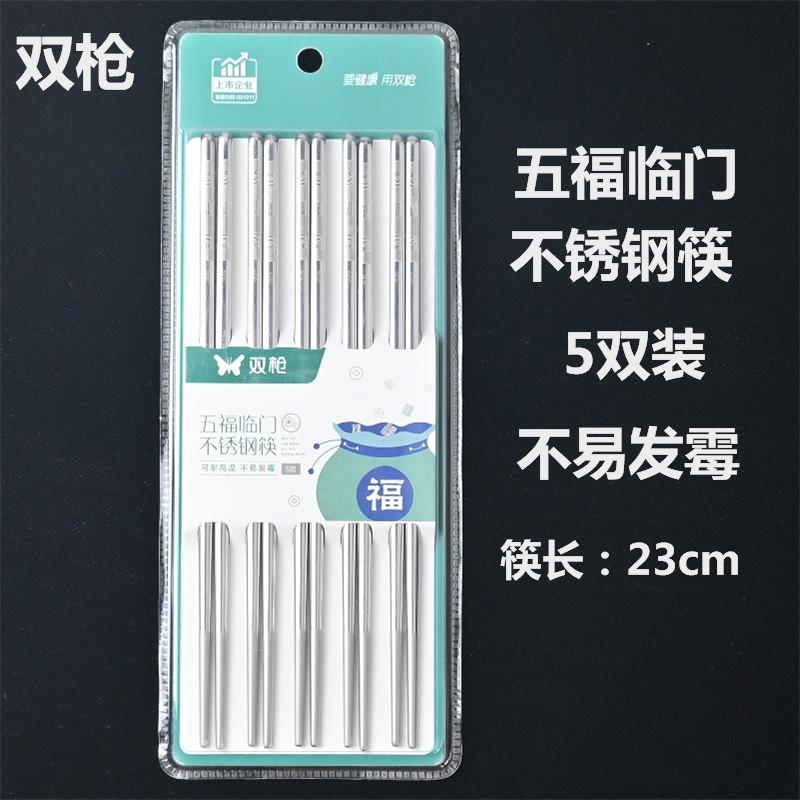 双枪304不锈钢不易发霉易清洗