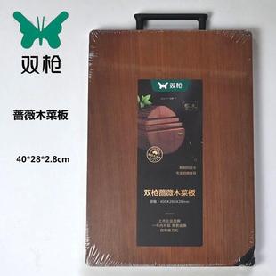 双枪蔷薇木整木砧板家用切菜板厨房案板实木刀板面板长方形粘板