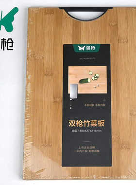 双枪竹砧板家用切菜板案板厨房刀板切水果板粘板双面宿舍用小占板
