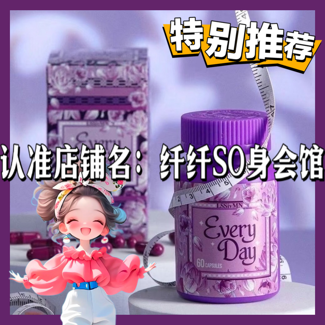 正品Every Day压片糖果微商小红书同款升级版饱感懒人糖