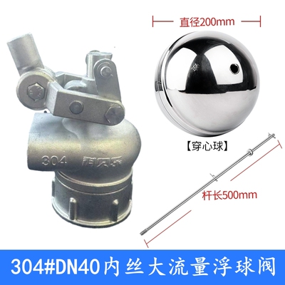 304不锈钢内丝大流量浮球阀 大出口 可调节新款浮球阀