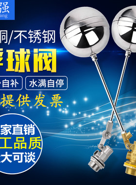 不锈钢螺纹开关全自动水位控制器