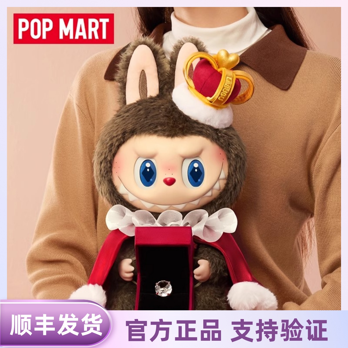 POPMART泡泡玛特LABU象棋