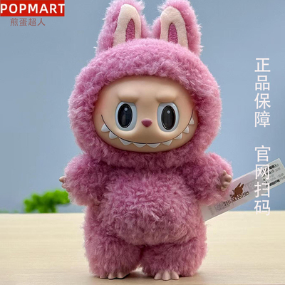 正品labu拉布布1.0马卡龙