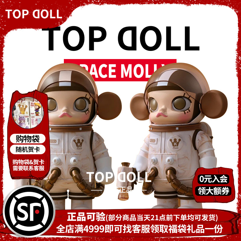 POPMART泡泡玛特MEGASCL