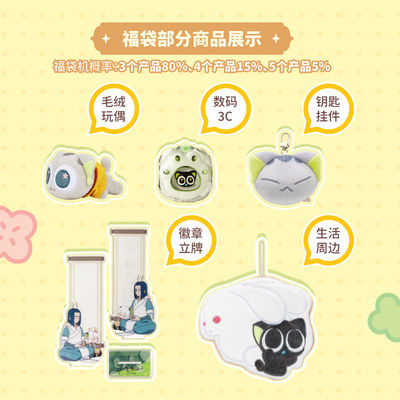 【官方正版】罗小黑盲盒福袋机随机产品周边徽章吧唧立牌拍立得