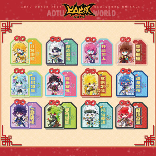 【蛇年Q版限定系列】七创社 凹凸世界官方周边细沙亚克力御守挂件