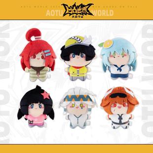 动漫角色周边海星体第二弹玩偶公仔挂件 官方正版 七创社 凹凸世界