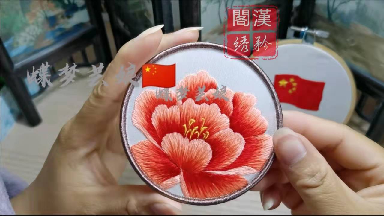 漢矜閣双面异色绣挂件书签材料包