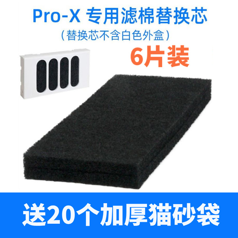 【送20个猫砂袋】适用catlink猫砂盆除臭棉智能猫砂盆配件平替图片
