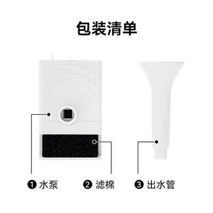 霍曼Homerun饮水机三代水泵自动饮水机配件猫咪无线饮水机水泵