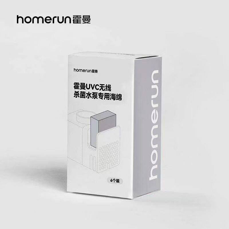 霍曼三代饮水机滤芯自动猫咪喂水器三代饮水机Pro水泵过滤棉