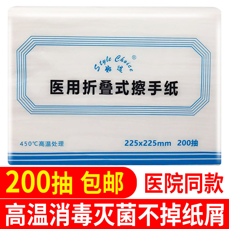 擦手纸巾灭菌无纸屑ok镜腹透家用图片
