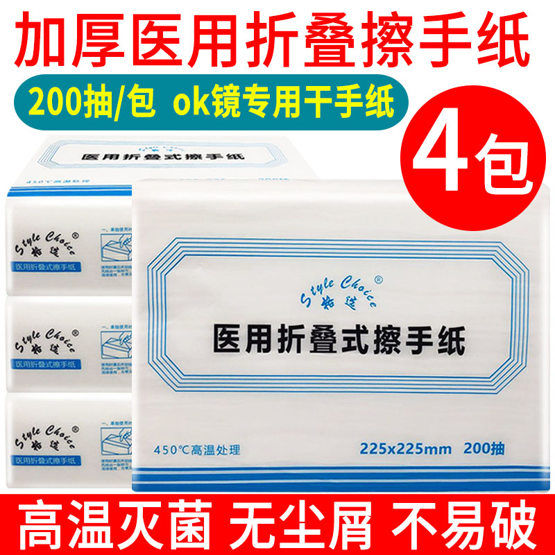 角膜塑形镜专用擦手纸巾医院同款图片