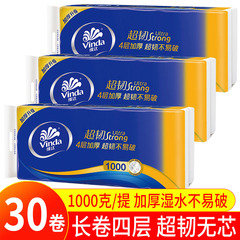 维达1000克卷纸无芯卫生纸家用大卷长棒厕所纸手纸实惠装纸巾30卷