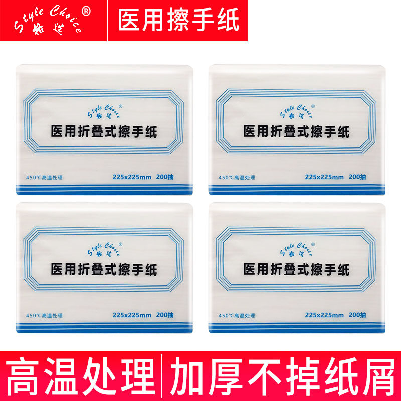 格选医用擦手纸ok镜角膜镜消毒无尘屑商用家用腹透一次性干手纸巾,洗护清洁剂/卫生巾/纸/香薰,商用擦手纸,淘宝优惠券,粉丝福利购,淘宝优惠卷