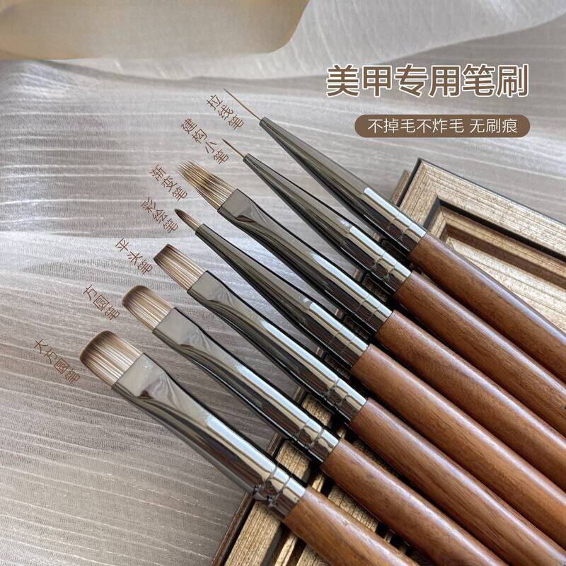 花校长同款胡桃木美甲笔套装美甲店专用彩绘建构拉线 小红书热卖