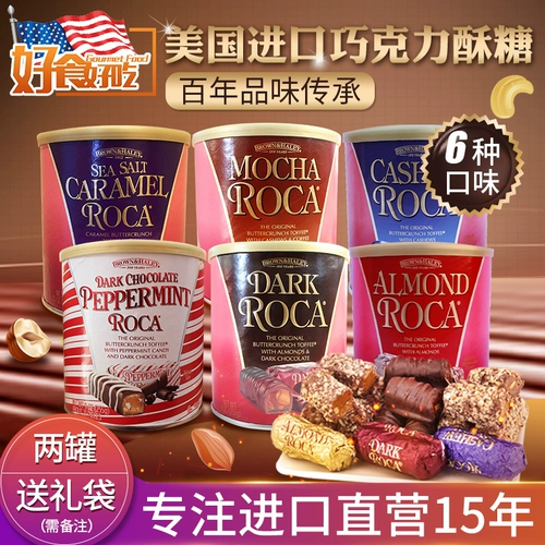 Американский импортный музыкант Roca Baban Wooden Tyondil Chocolate Candy Candy Butter Crispy Candy Taifae Candy