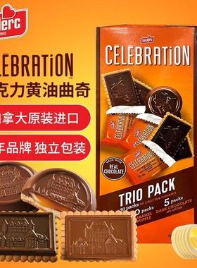 加拿大原装进口Leclerc巧克力黄油曲奇3口味独立包装饼干零食900g