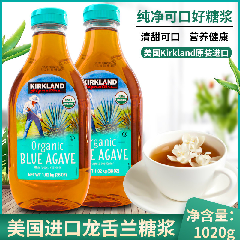 美国 Kirkland柯克兰agave龙舌兰糖浆花蜜植物代糖1020克咖啡伴侣_虎窝淘