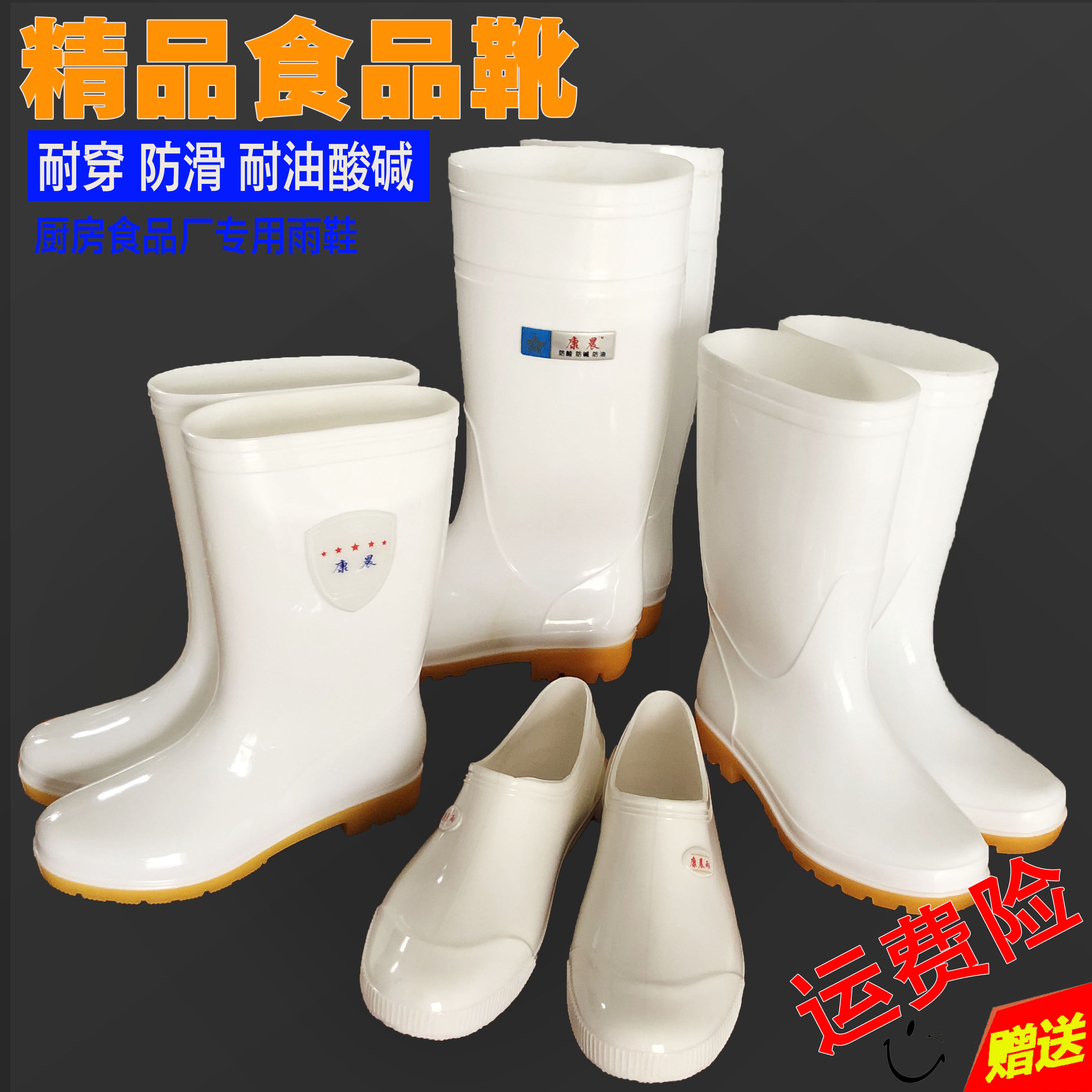 特大码白色食品雨靴雨鞋耐酸碱