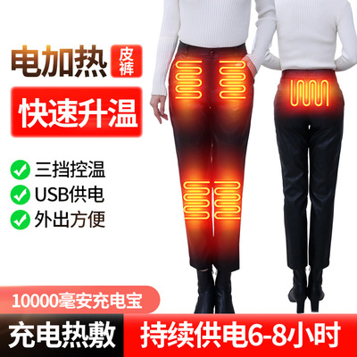 远红外线充电加热裤子女士带电发热的保暖女裤骑行裤智能电热皮裤