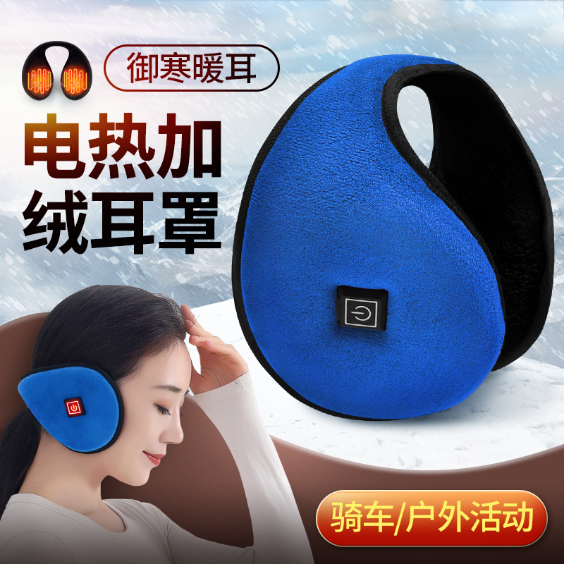 电热耳套保暖护耳神器加热耳朵套特厚耳暖男女耳护加大耳包耳罩
