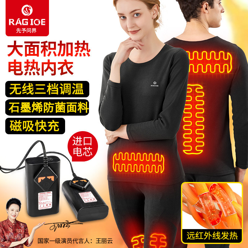 电热保暖内衣套装充电加热裤子男女智能温控石墨烯全身自发热衣服