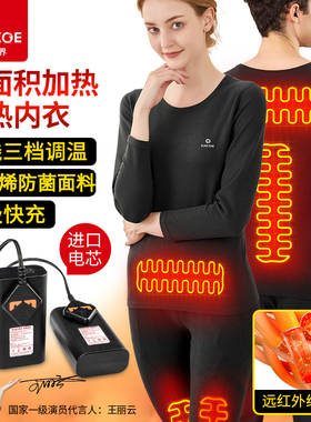 电热保暖内衣套装充电加热裤子男女智能温控石墨烯全身自发热衣服