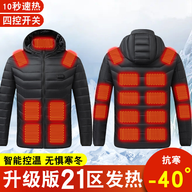 智能发热服充电加热棉衣保暖控温冬季拆卸帽男女厚款棉服防寒外套