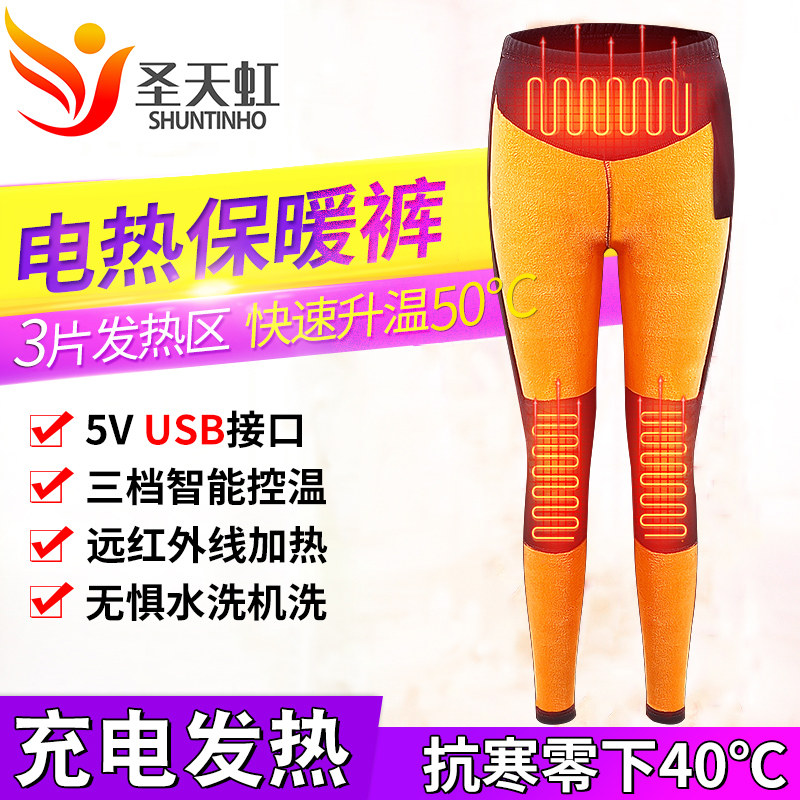 电热棉裤子男女冬季智能温控USB充电加热保暖内衣全身电暖发热服