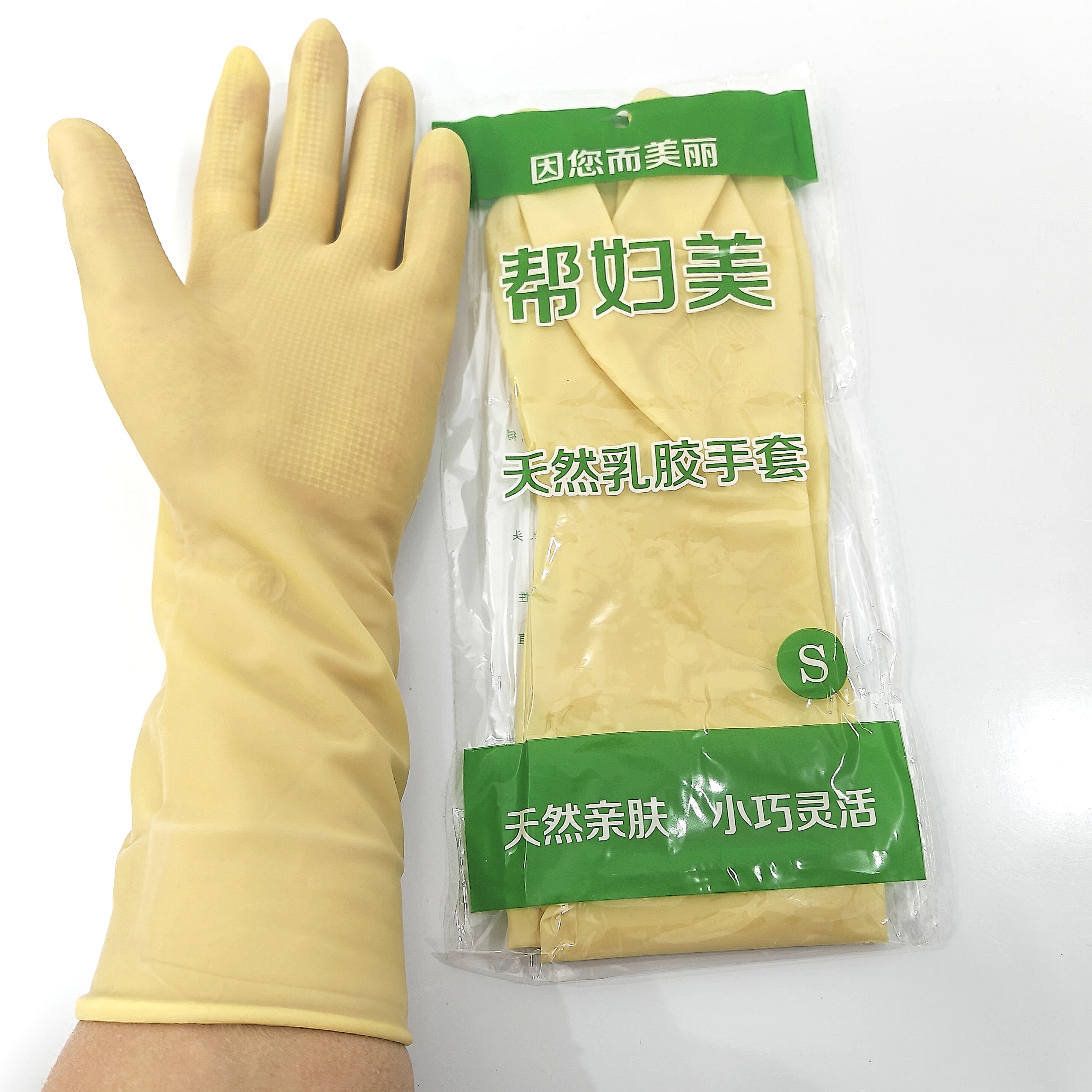 长款贴手洗碗手套女防滑薄款乳胶常规家务手套