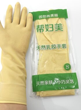 长款贴手洗碗手套女防滑薄款乳胶橡胶胶皮保暖家务洗菜防水手套