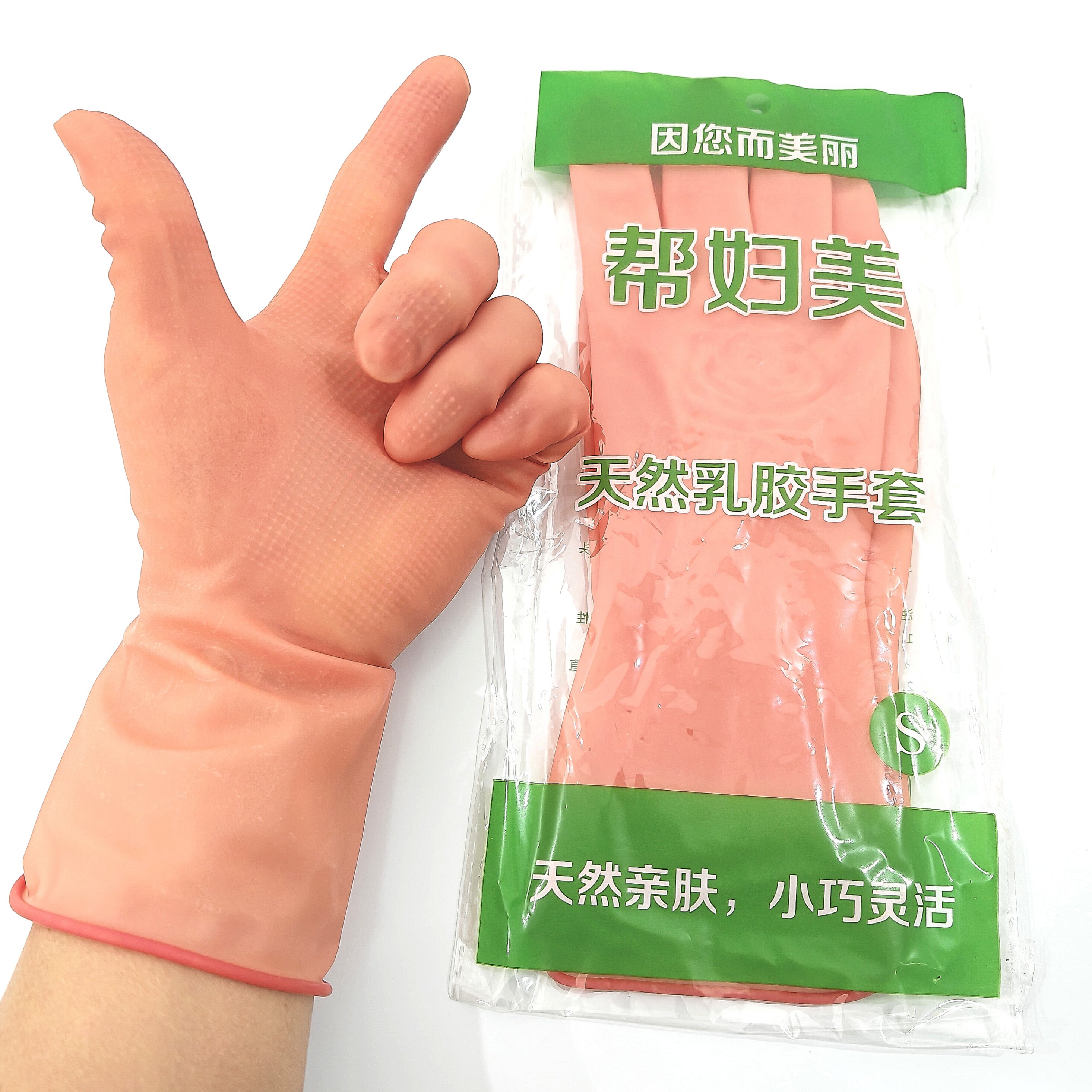 粉色贴手型女士家用美容胶皮防水防滑食品无异味短款洗碗橡胶手套