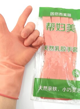 粉色贴手型女士家用美容胶皮防水防滑食品无异味短款洗碗橡胶手套