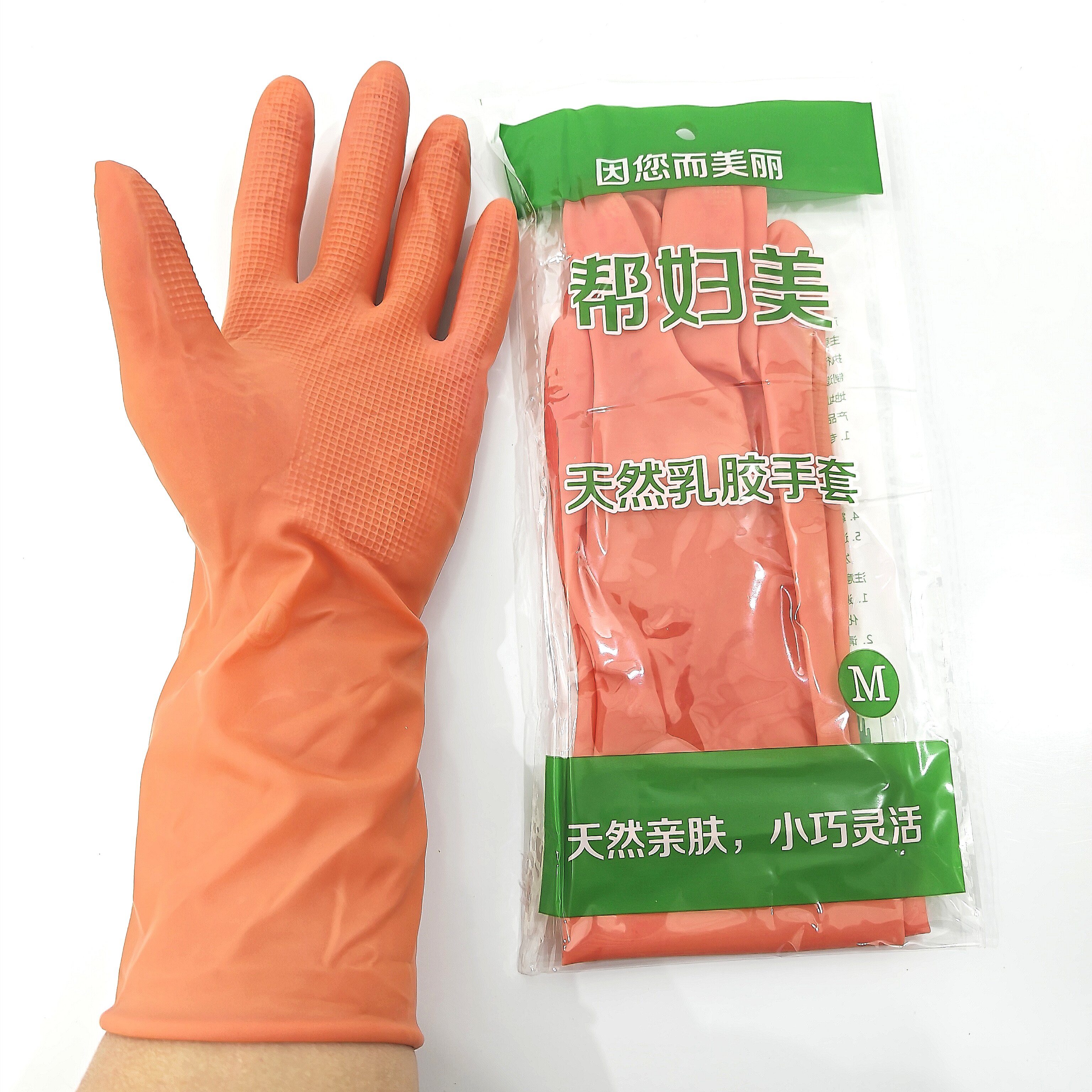 长款贴手型女士家用美容胶皮防水防滑食品无异味手套洗碗耐磨保洁