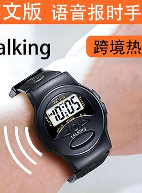 英文报时跨境真人语音报时电子手表老人手表盲人手表中老年礼品表