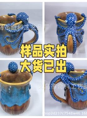 亚马逊新款Deep Blue Octopus Mug 家居深蓝色章鱼树脂马克咖啡杯