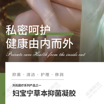 正品妇宝妇科凝胶抑菌清洁护理滋润女性宫颈私密抑菌女性养护产品