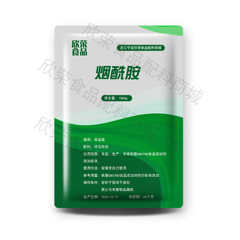 烟酰胺粉100克食品级原料烟酰胺vb3维生素b3粉末美白面膜精华vc