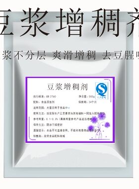 特浓豆浆现磨伴侣专用500克香精