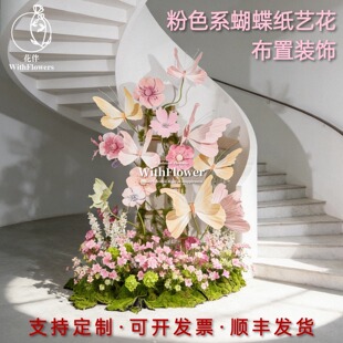 春季仿真花摆设轻奢纸艺花高端粉色花艺路引高级感装饰场景布置