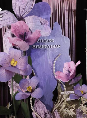 大型紫色纸艺花装饰婚房布置场景蝴蝶纸花手工打卡婚庆婚礼造景