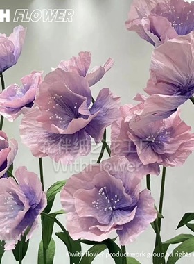 紫色巨型纸艺花虞美人仿真花婚庆装饰大紫色节日橱窗婚礼布置纸花
