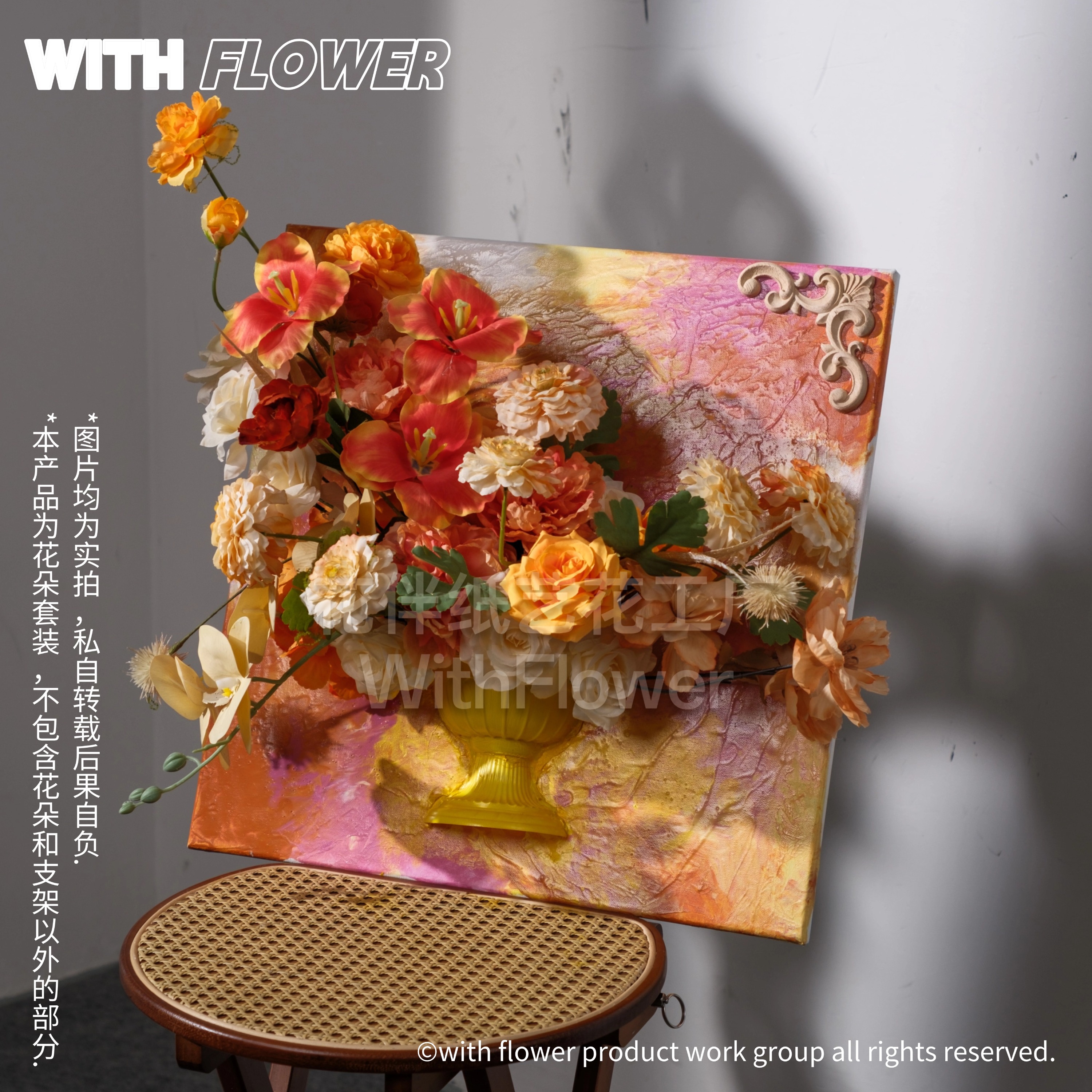 法式油画仿真花半壁花瓶成品插花手绘画板展厅室内挂墙装饰花艺画图片