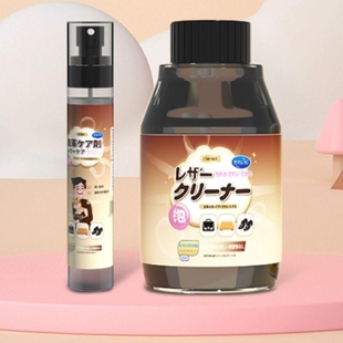 白色皮衣pu皮革皮具白包真皮包包防串色染色去除剂清居家日用套装