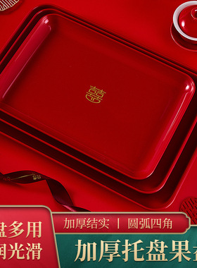 结婚果盘喜糖盘客厅红色喜庆敬茶拖盘婚礼用的喜盘子婚庆用品大全