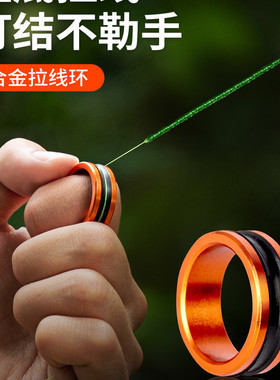 铝合金钓鱼拽线器戒指式拉线环挂底防滑便携防缠绕专业级