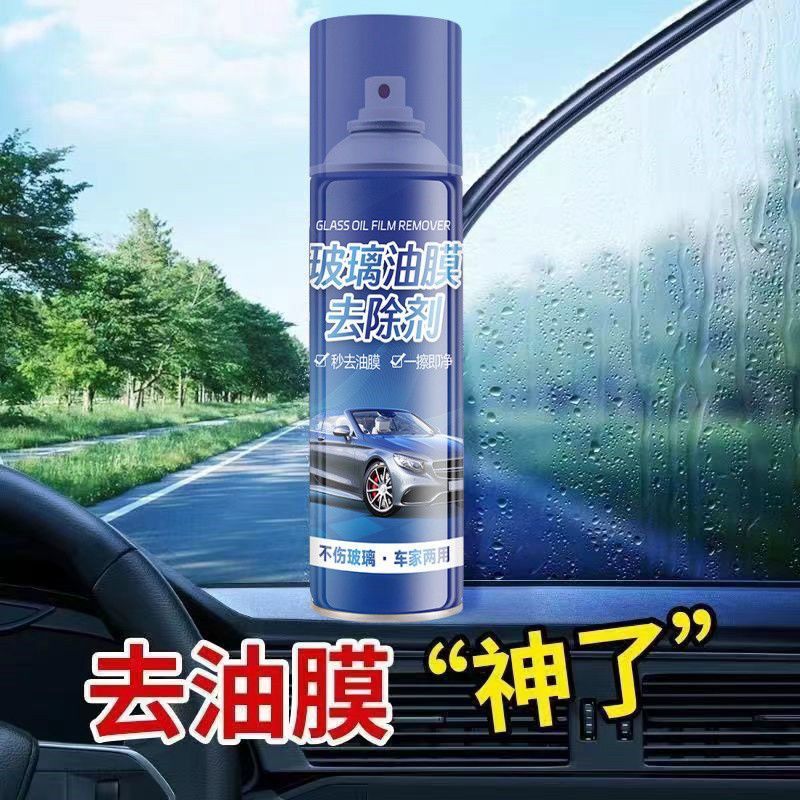 前挡风玻璃油膜清洁剂油膜净去油膜玻璃水车窗雨刮强效清洗去除剂