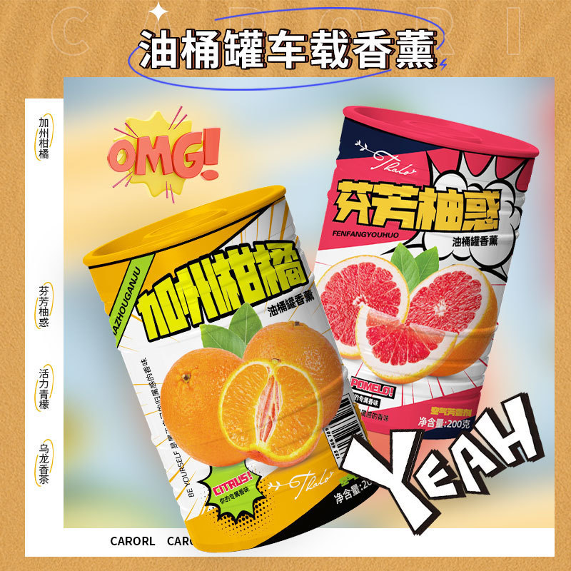 车载香薰固体香膏汽车空气清新剂除异味持久留香车内摆件